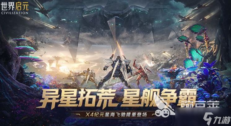 十大公认的rts游戏推荐2025 最好玩的即时战略手游大盘点