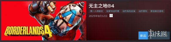 《无主之地4》开启全球混乱挑战！解锁独家挣脱束缚包