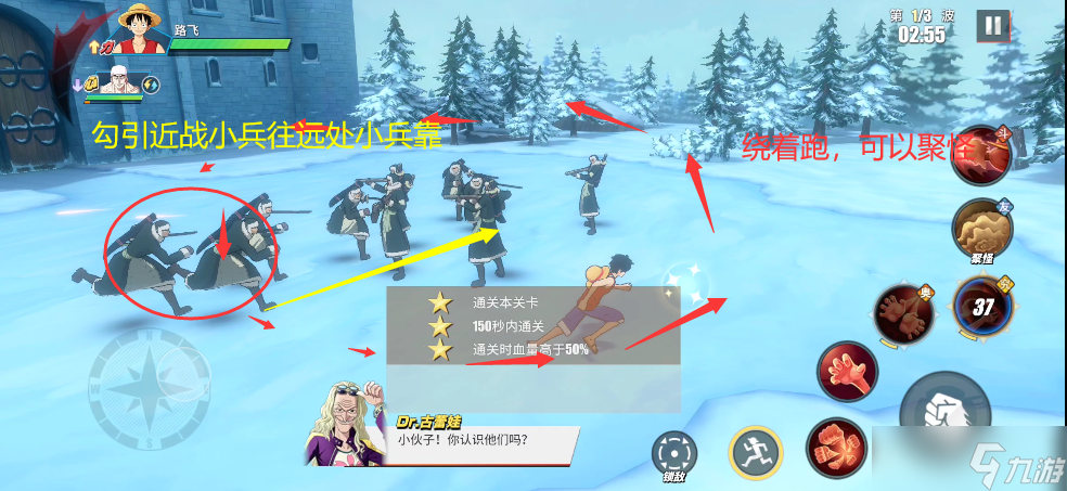 航海王热血航线《航海王热血航线》副本攻略：10-4阻止瓦波尔军团，伙伴搭配秒通关！