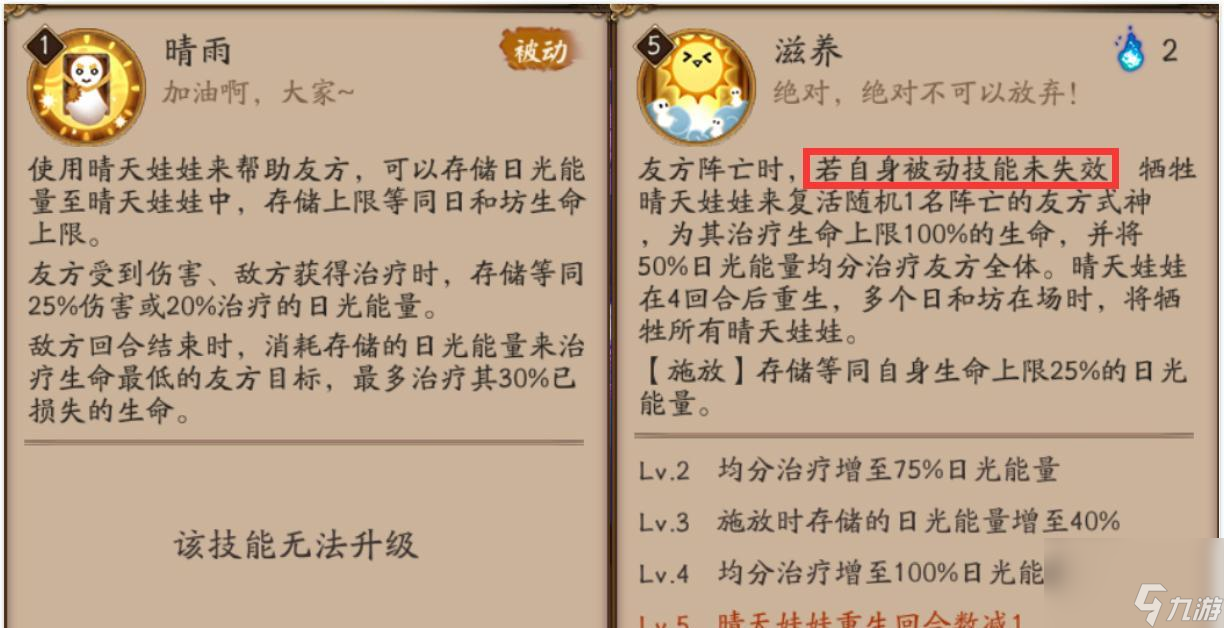 点火机制在阴阳师中如何操作？