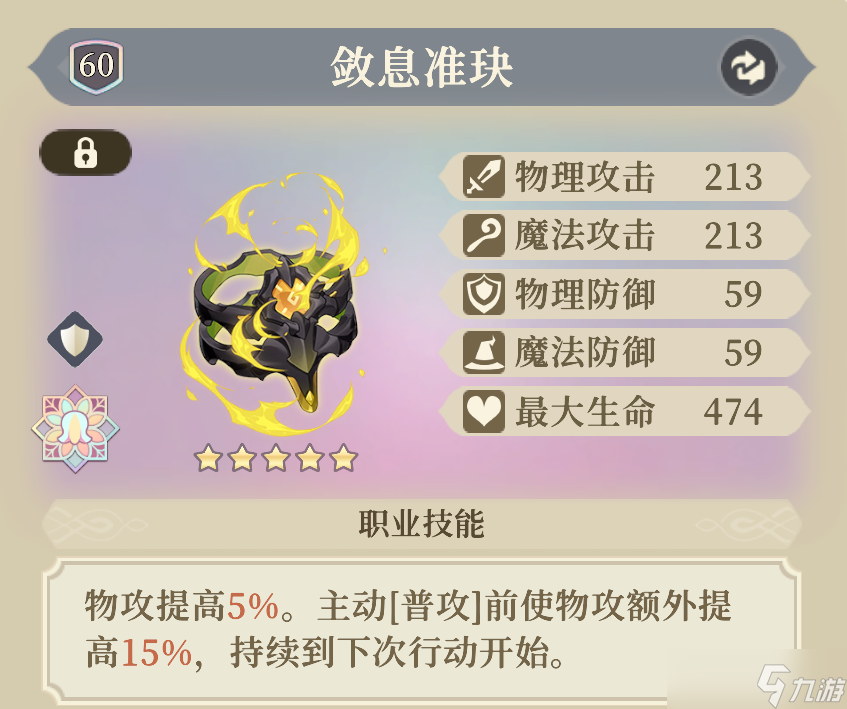 铃兰之剑：为这和平的世界侦察骑士 | 妮蒂娅【角色攻略】