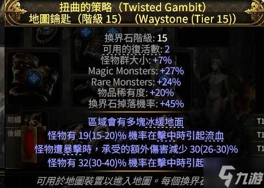 《流放之路2》异界祭坛玩法策略讲解 异界天赋点法参考