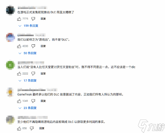 玩家不满《宝可梦传说 Z-A》 还没正式发售就准备卖DLC了?