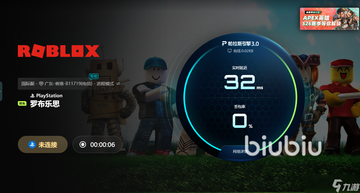 罗布乐思加速器怎么选 roblox加速器哪个好