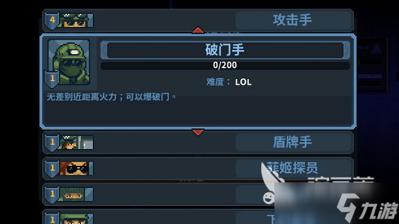 破门而入行动小队原版下载 破门而入行动小队玩法攻略