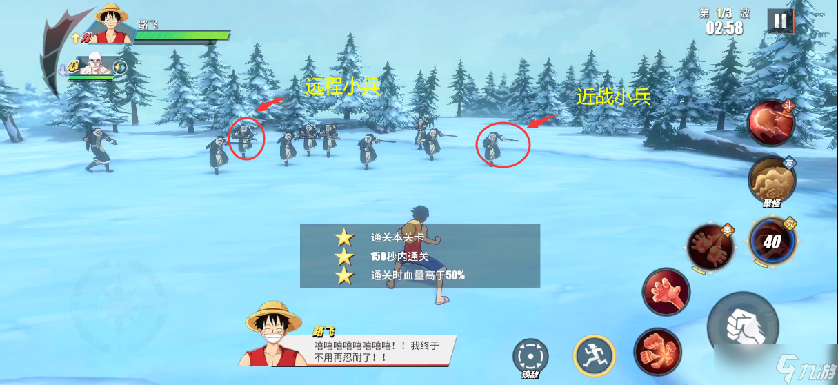 航海王热血航线《航海王热血航线》副本攻略：10-4阻止瓦波尔军团，伙伴搭配秒通关！