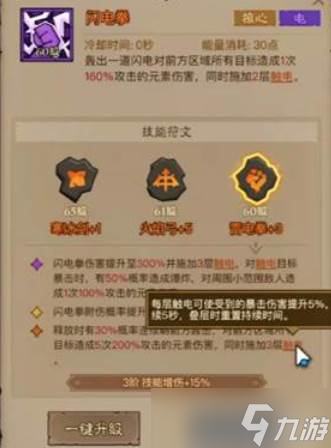 英雄没有闪近战法师雷电拳