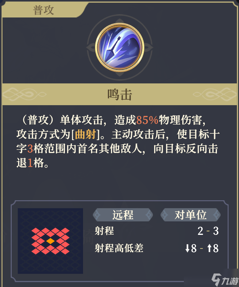 铃兰之剑：为这和平的世界侦察骑士 | 妮蒂娅【角色攻略】