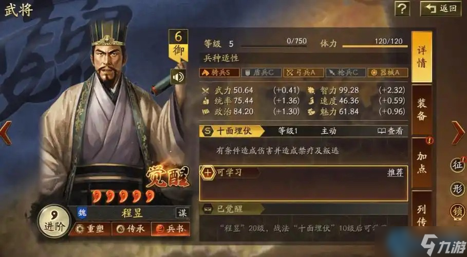 飛熊軍終極奧義 騎兵隊(duì)隱藏的核彈引擎