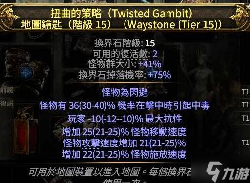 《流放之路2》异界祭坛玩法策略讲解 异界天赋点法参考