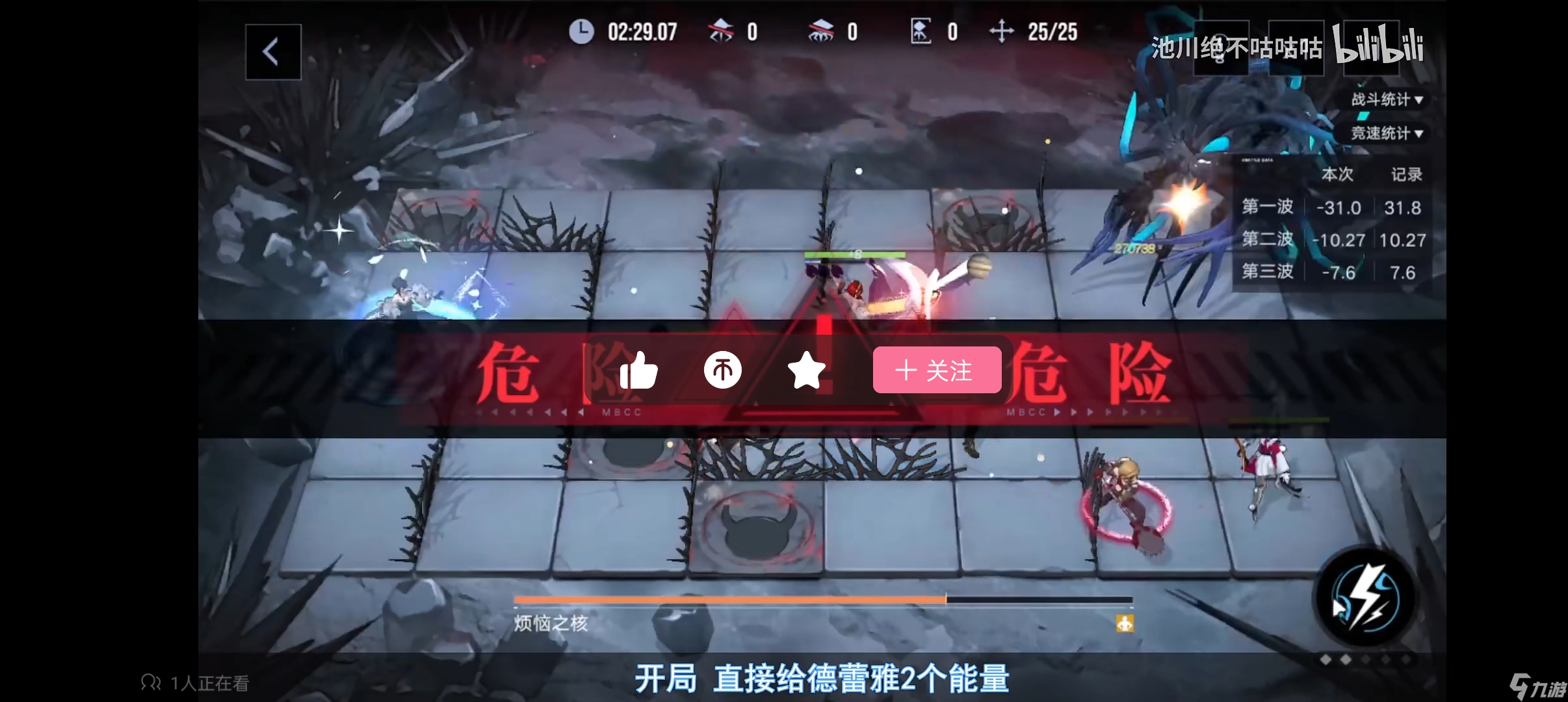 无期迷途关于暗域BOSS的血量
