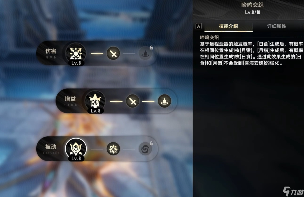 《二重螺旋》妮弗尔夫人游戏玩法详解