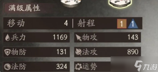 三国望神州郭嘉培养推荐