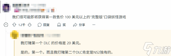 玩家不满《宝可梦传说：Z-A》：还没正式发售就准备卖DLC了?