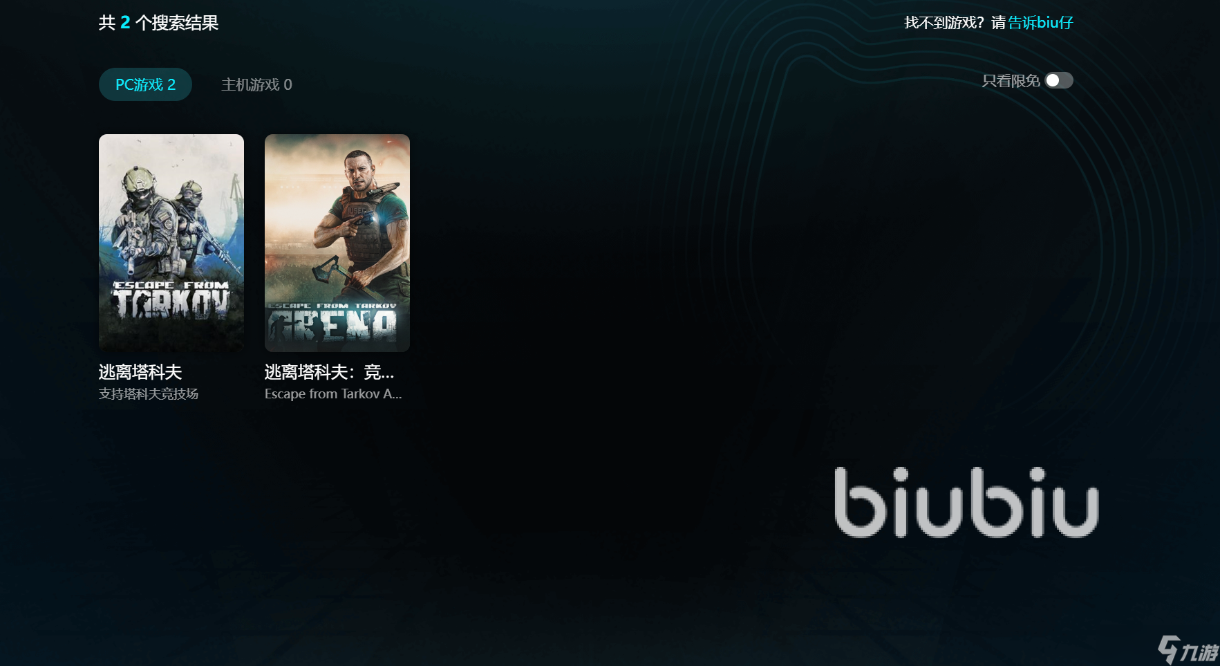 逃离塔科夫一组队就掉线 逃离塔科夫掉线重连无限掉线