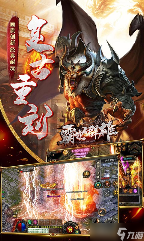 霸世群雄-神話開天斬 快節(jié)奏對局，新手玩家的福音截圖