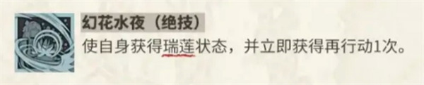 物華彌新睡蓮技能是什么 睡蓮技能介紹介紹