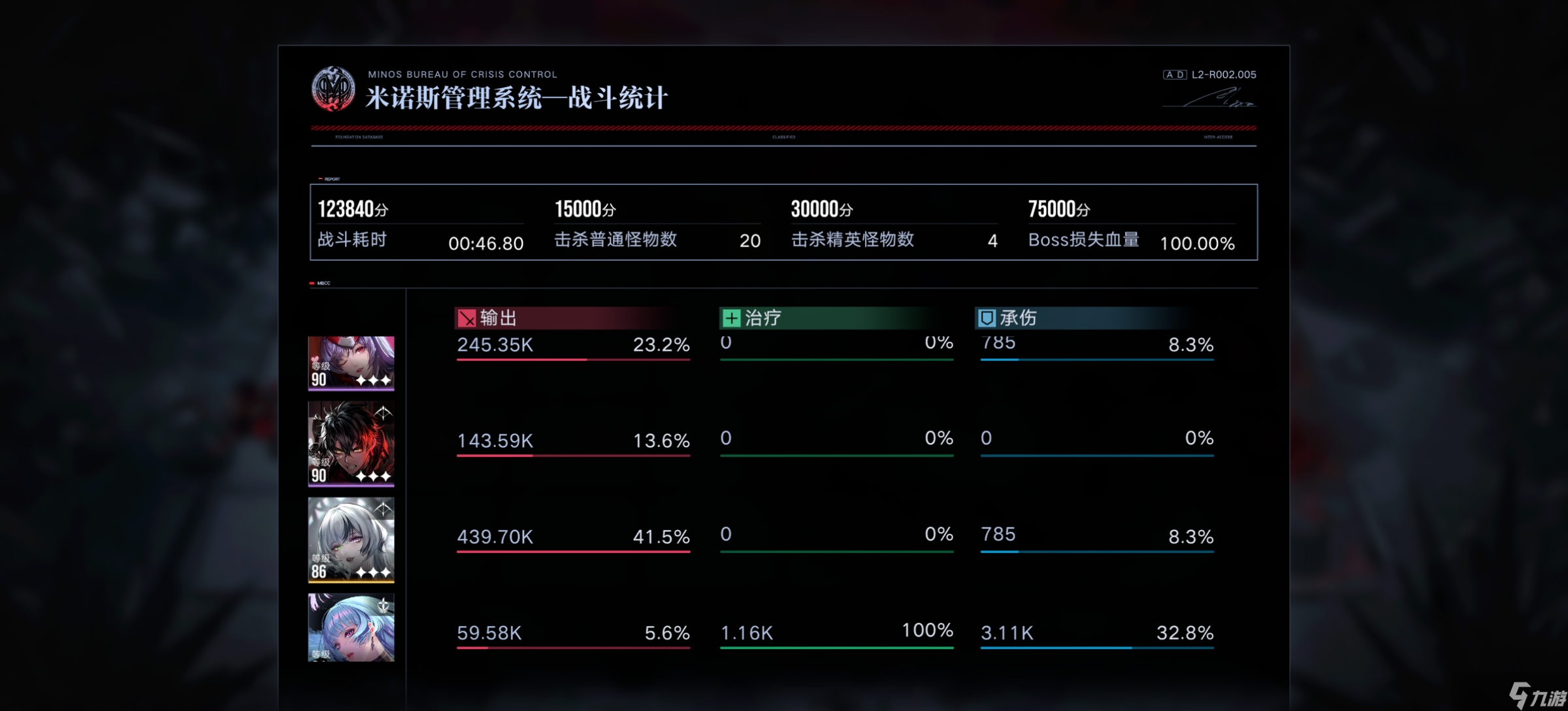 无期迷途赋能物理（射手）队融兽24.3w