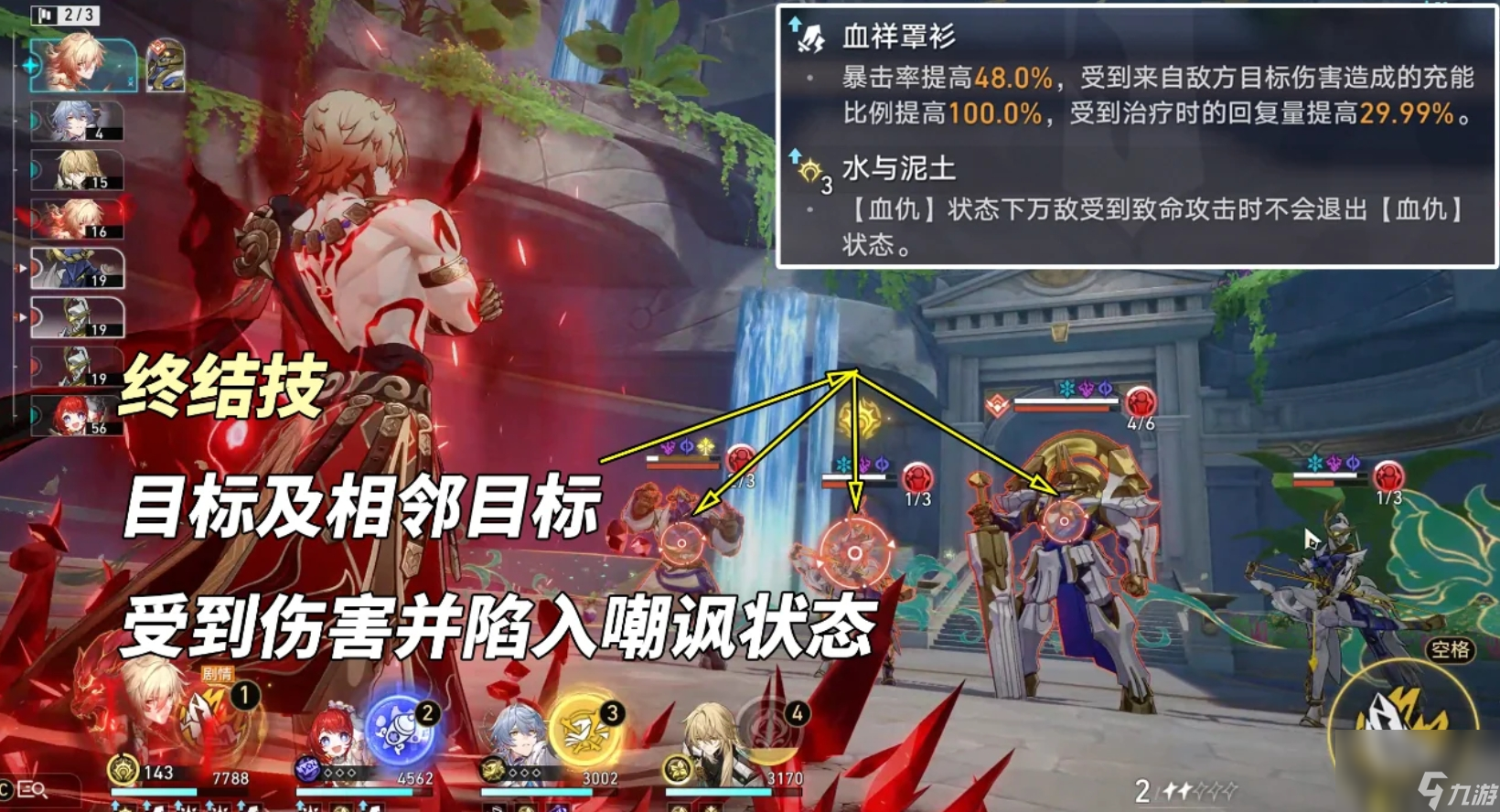 崩坏星穹铁道万敌该不该抽