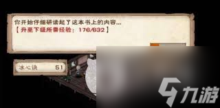 烟雨江湖冰心诀如何获取