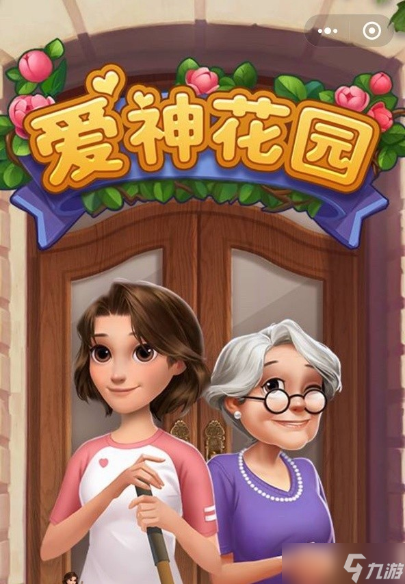  爱神花园茧的起源之谜 