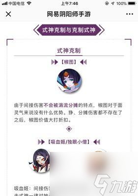 点火机制在阴阳师中怎么操作 