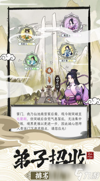 数据化修仙游戏下载介绍2025 必玩的数据化修仙游戏大全