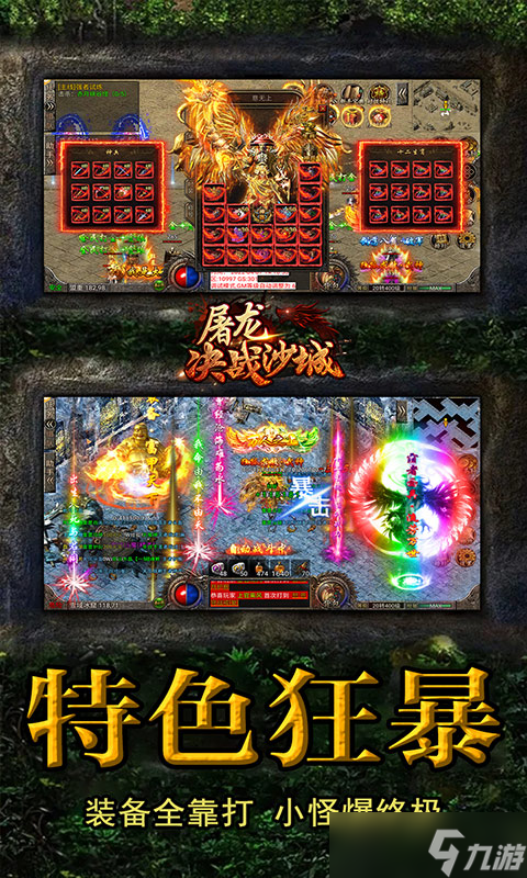 玩游戲如上班 最減負(fù)的SLG游戲《屠龍決戰(zhàn)沙城-冰雪無(wú)限刀》你玩了嗎 