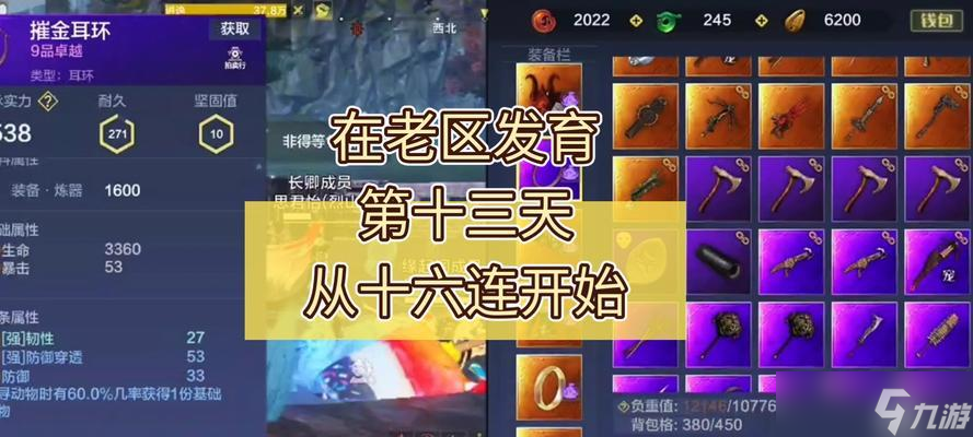 《妄想山海》野外宝箱钥匙攻略（探索大陆）