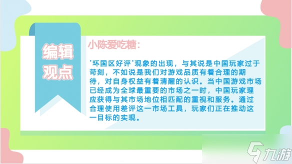 丝之歌评分饱受争议 "环国区好评"的本质到底是什么？
