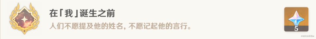 原神原神·成就~须弥沙漠11个探索成就合集