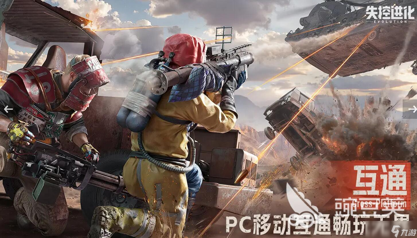 失控进化要钱吗 失控进化手游是买断制吗