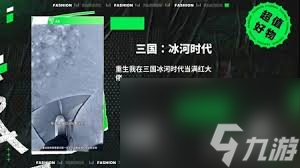 三国冰河时代武将装备怎么穿