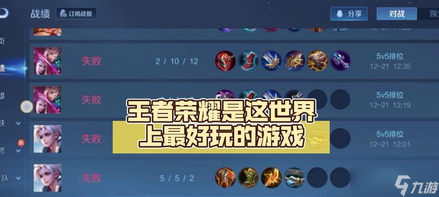 火爆游戏（探究王者荣耀为什么引发如此热潮）