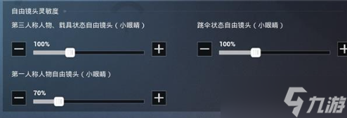 和平精英灵敏度压枪最稳分享码2025一览