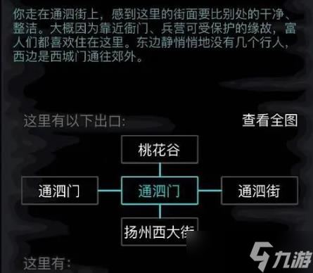 请问放置江湖恶人村的具体位置是