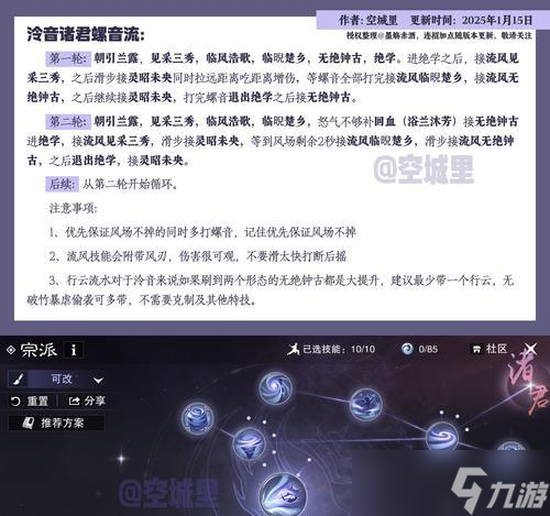《神武》游戏中剑气宠技能搭配攻略（掌握这些技巧）