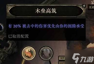 《流放之路2》战争使者新手向迫击炮BD推荐