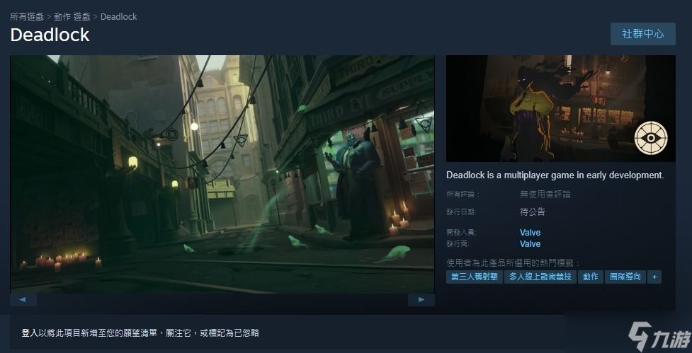 Valve 正式公开全新多人英雄动作射击游戏《生死僵局 Deadlock》