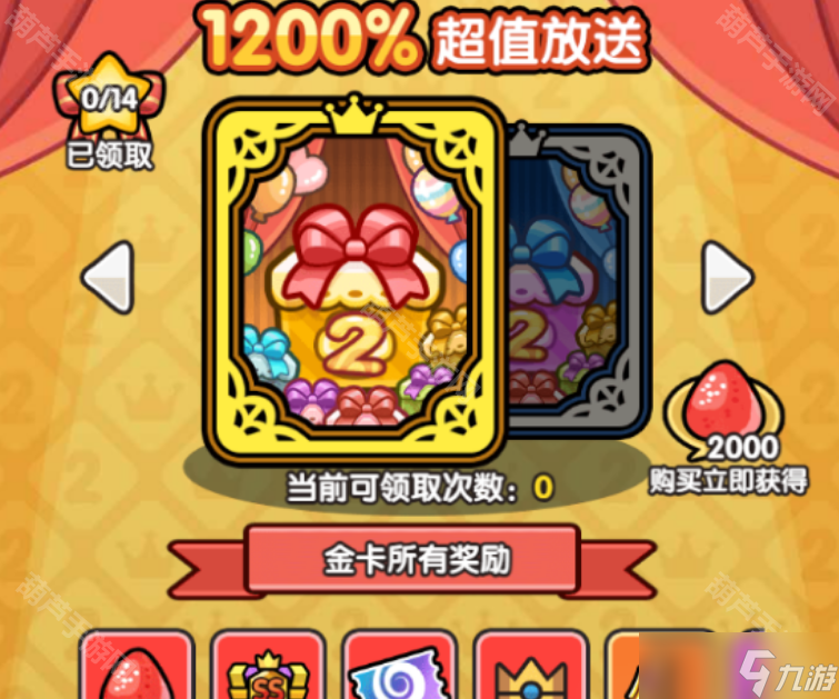 《次神光之觉醒》2周年金银福卡氪金建议