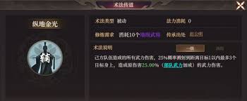 封神金光术法怎么开天纵地