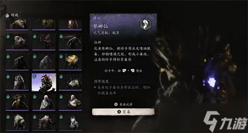 黑神话悟空中毒流怎么玩