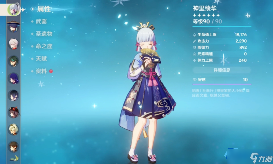 神里绫华双体系配队解析：永冻统治与融化爆发的终极抉择