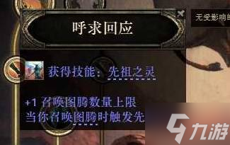 《流放之路2》战争使者新手向迫击炮BD推荐