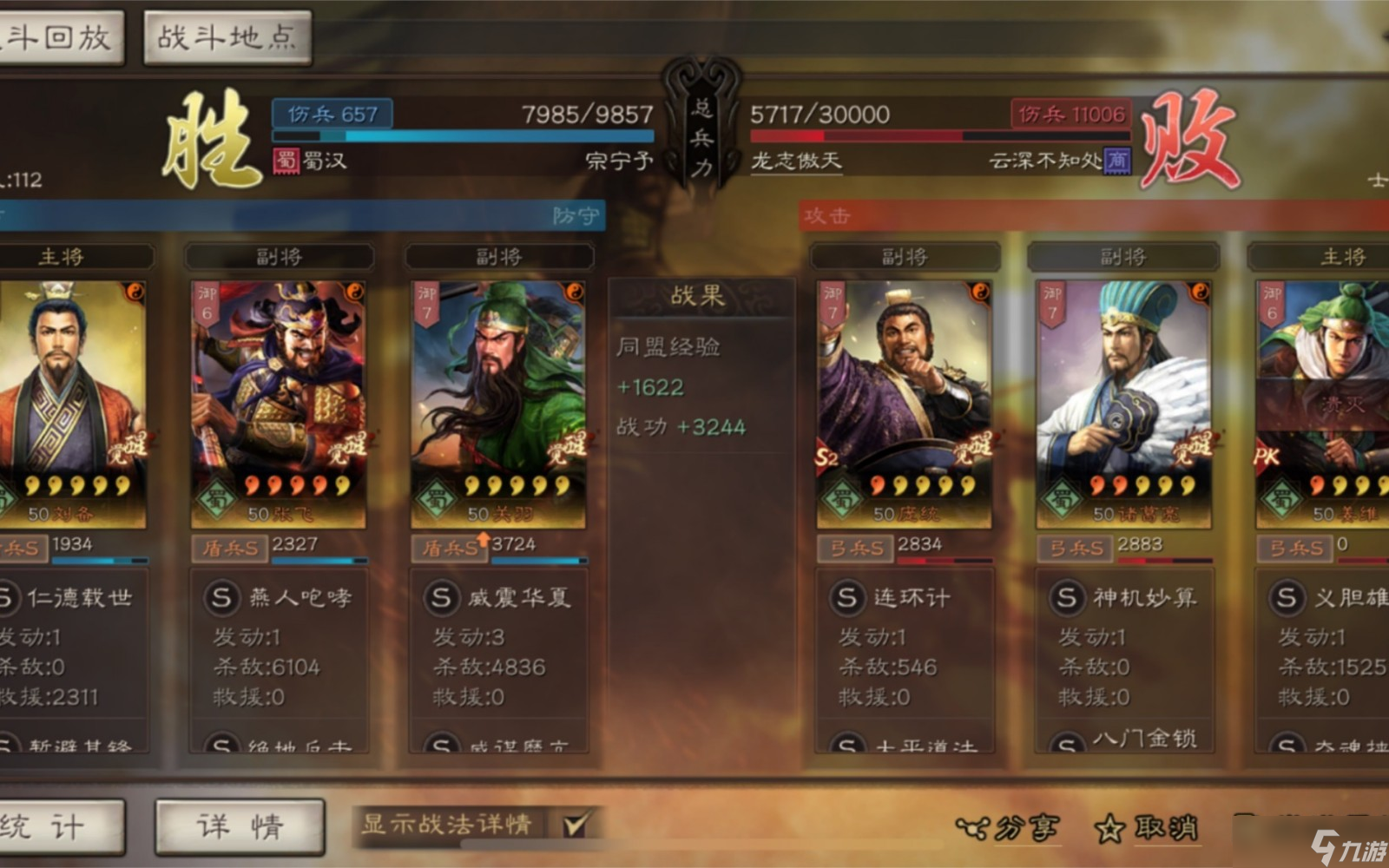 要如何在三国志战略版中克服主城器械的防御