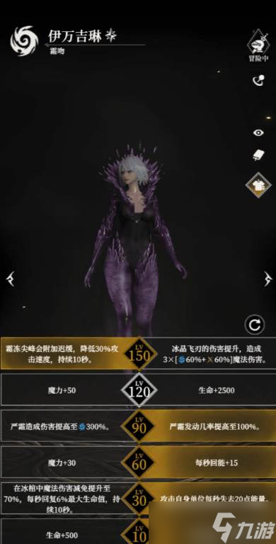 《地下城堡4》霜吻强度