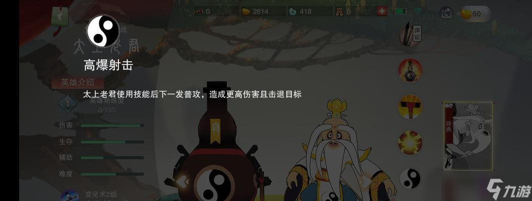 《乱斗西游》游戏英雄太上老君的悲剧经历（深挖太上老君的背景）
