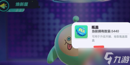 蛋仔派對的瓶蓋有什么用