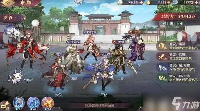少年三国志2里孙权带什么红神兵好