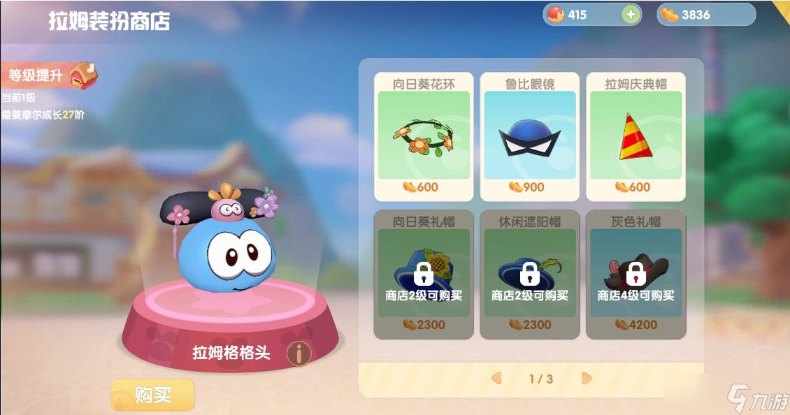 摩尔庄园被困住可有疏通方案